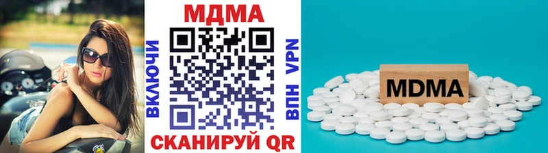 Купить где Междуреченск MDMA кристаллы